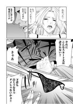 Page 434 of Akuji no Daishou ~Himitsu o Nigirareta Onna20