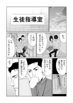 Page 450 of Akuji no Daishou ~Himitsu o Nigirareta Onna20