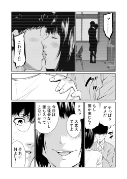 Page 451 of Akuji no Daishou ~Himitsu o Nigirareta Onna20