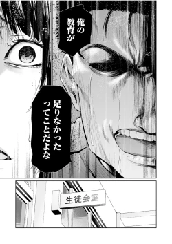 Page 458 of Akuji no Daishou ~Himitsu o Nigirareta Onna20