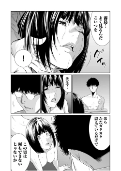 Page 462 of Akuji no Daishou ~Himitsu o Nigirareta Onna20