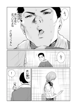 Page 467 of Akuji no Daishou ~Himitsu o Nigirareta Onna20