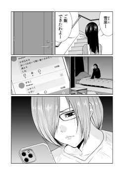 Page 469 of Akuji no Daishou ~Himitsu o Nigirareta Onna20