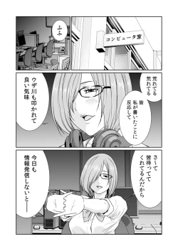 Page 479 of Akuji no Daishou ~Himitsu o Nigirareta Onna20