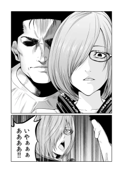 Page 480 of Akuji no Daishou ~Himitsu o Nigirareta Onna20