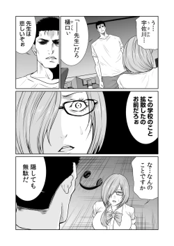 Page 481 of Akuji no Daishou ~Himitsu o Nigirareta Onna20