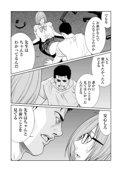 Page 483 of Akuji no Daishou ~Himitsu o Nigirareta Onna20