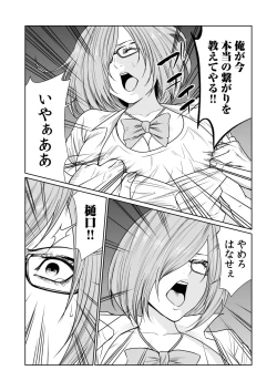 Page 484 of Akuji no Daishou ~Himitsu o Nigirareta Onna20