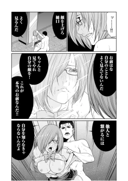 Page 490 of Akuji no Daishou ~Himitsu o Nigirareta Onna20