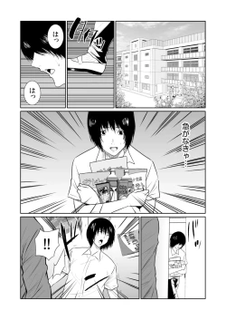 Page 501 of Akuji no Daishou ~Himitsu o Nigirareta Onna20