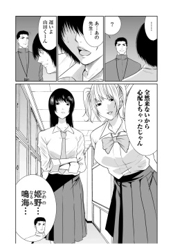 Page 503 of Akuji no Daishou ~Himitsu o Nigirareta Onna20