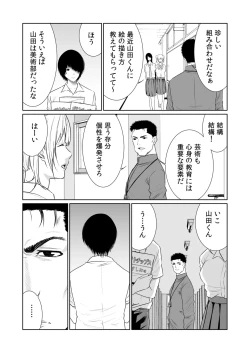 Page 504 of Akuji no Daishou ~Himitsu o Nigirareta Onna20