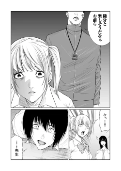 Page 511 of Akuji no Daishou ~Himitsu o Nigirareta Onna20