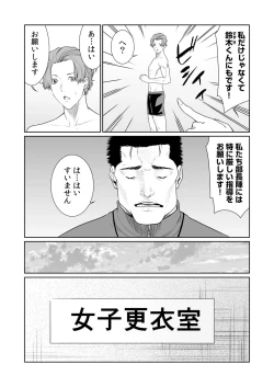 Page 529 of Akuji no Daishou ~Himitsu o Nigirareta Onna20