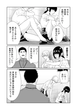 Page 530 of Akuji no Daishou ~Himitsu o Nigirareta Onna20