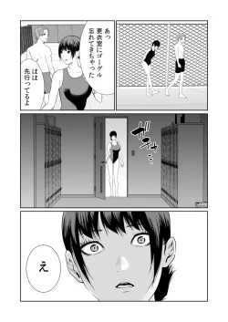 Page 537 of Akuji no Daishou ~Himitsu o Nigirareta Onna20