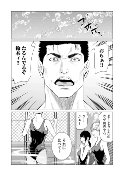 Page 548 of Akuji no Daishou ~Himitsu o Nigirareta Onna20