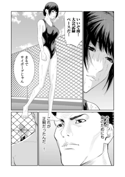 Page 549 of Akuji no Daishou ~Himitsu o Nigirareta Onna20