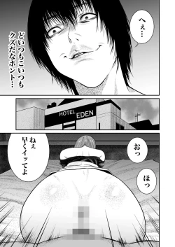 Page 98 of Akuji no Daishou ~Himitsu o Nigirareta Onna20