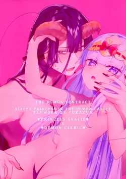 Page 2 of Akuma no Keiyaku | The Demon Contract