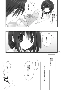 Page 101 of Imouto no Otetsudai Soushuuhen
