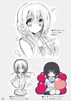 Page 103 of Imouto no Otetsudai Soushuuhen