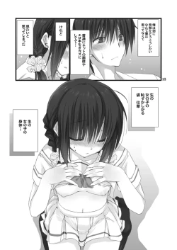 Page 13 of Imouto no Otetsudai Soushuuhen