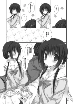 Page 29 of Imouto no Otetsudai Soushuuhen