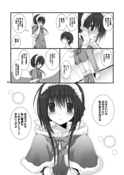 Page 32 of Imouto no Otetsudai Soushuuhen