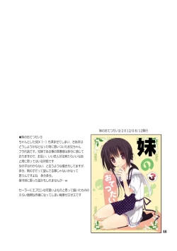 Page 46 of Imouto no Otetsudai Soushuuhen