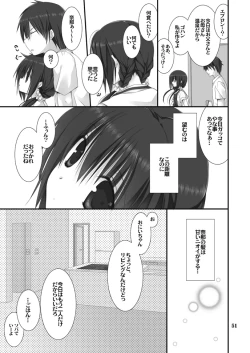 Page 51 of Imouto no Otetsudai Soushuuhen
