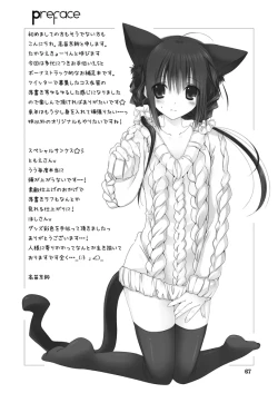 Page 67 of Imouto no Otetsudai Soushuuhen