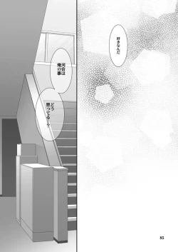 Page 85 of Imouto no Otetsudai Soushuuhen