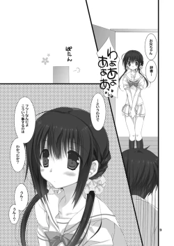 Page 9 of Imouto no Otetsudai Soushuuhen