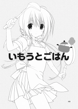 Page 110 of Imouto no Otetsudai Soushuuhen 2