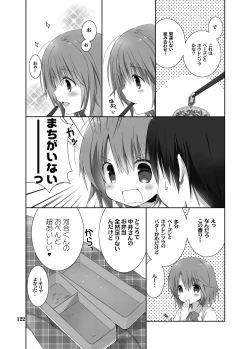 Page 117 of Imouto no Otetsudai Soushuuhen 2