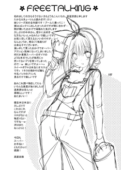 Page 122 of Imouto no Otetsudai Soushuuhen 2