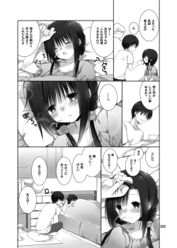 Page 126 of Imouto no Otetsudai Soushuuhen 2