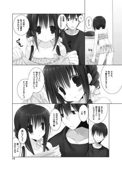 Page 12 of Imouto no Otetsudai Soushuuhen 2