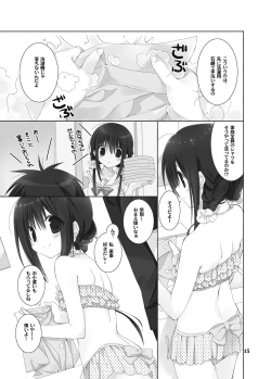 Page 13 of Imouto no Otetsudai Soushuuhen 2