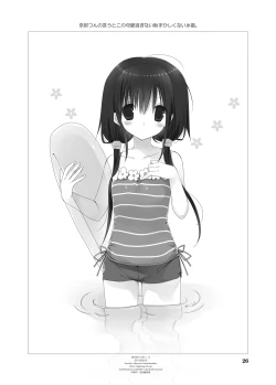 Page 24 of Imouto no Otetsudai Soushuuhen 2