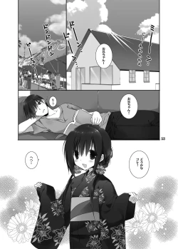 Page 50 of Imouto no Otetsudai Soushuuhen 2