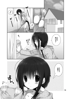 Page 69 of Imouto no Otetsudai Soushuuhen 2