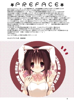 Page 6 of Imouto no Otetsudai Soushuuhen 2