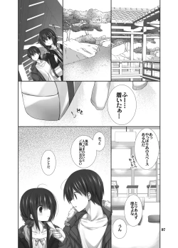 Page 92 of Imouto no Otetsudai Soushuuhen 2