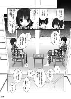 Page 95 of Imouto no Otetsudai Soushuuhen 2