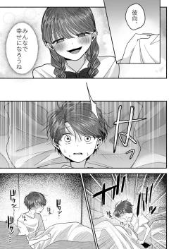 Page 56 of Onii-chan Nanka Suki ja Nai