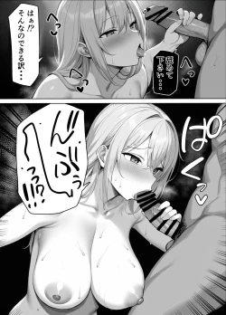 Page 127 of Gal Man Tsukatte Ii desu ka？Omnibus