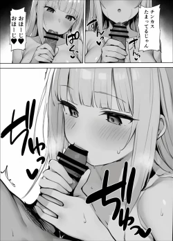 Page 8 of Gal Man Tsukatte Ii desu ka？Omnibus