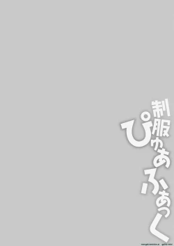 Page 147 of Seifuku Pure Fuck Ch. 1-3